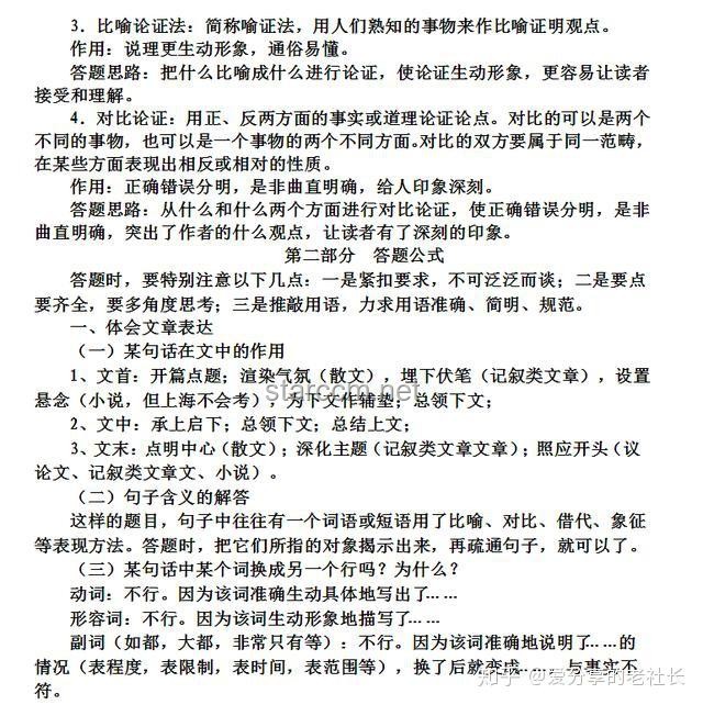 如何才能高效提升语文阅读题的答题技巧，让你的答案更贴近标准答案？
